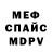 Меф VHQ Rustam Tuleutai