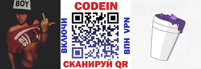 Кодеиновый сироп Lean напиток Lean (лин)  Купить  Бор 